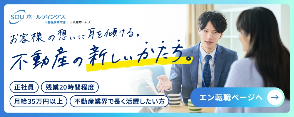 エン転職バナー